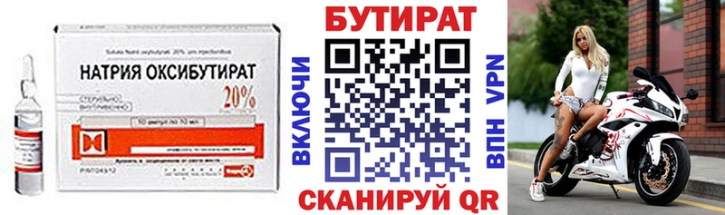 блэк спрут вход  Узловая  Бутират 1.4BDO 