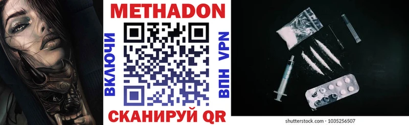 МЕТАДОН белоснежный  наркошоп  Узловая 