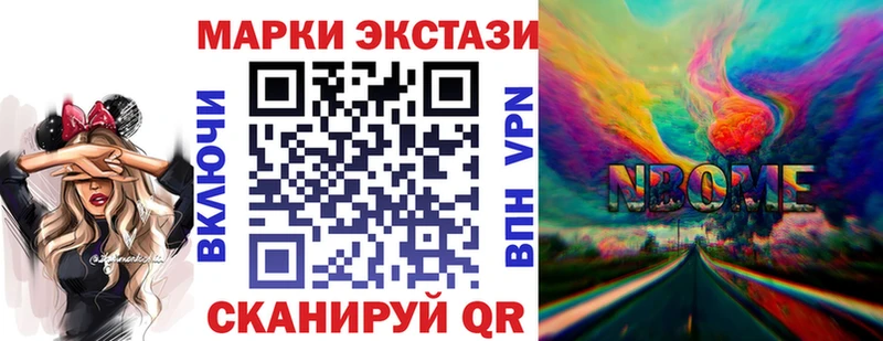 Марки 25I-NBOMe 1500мкг  KRAKEN ТОР  Узловая 